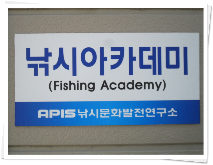 송귀섭낚시강의 (2).jpg
