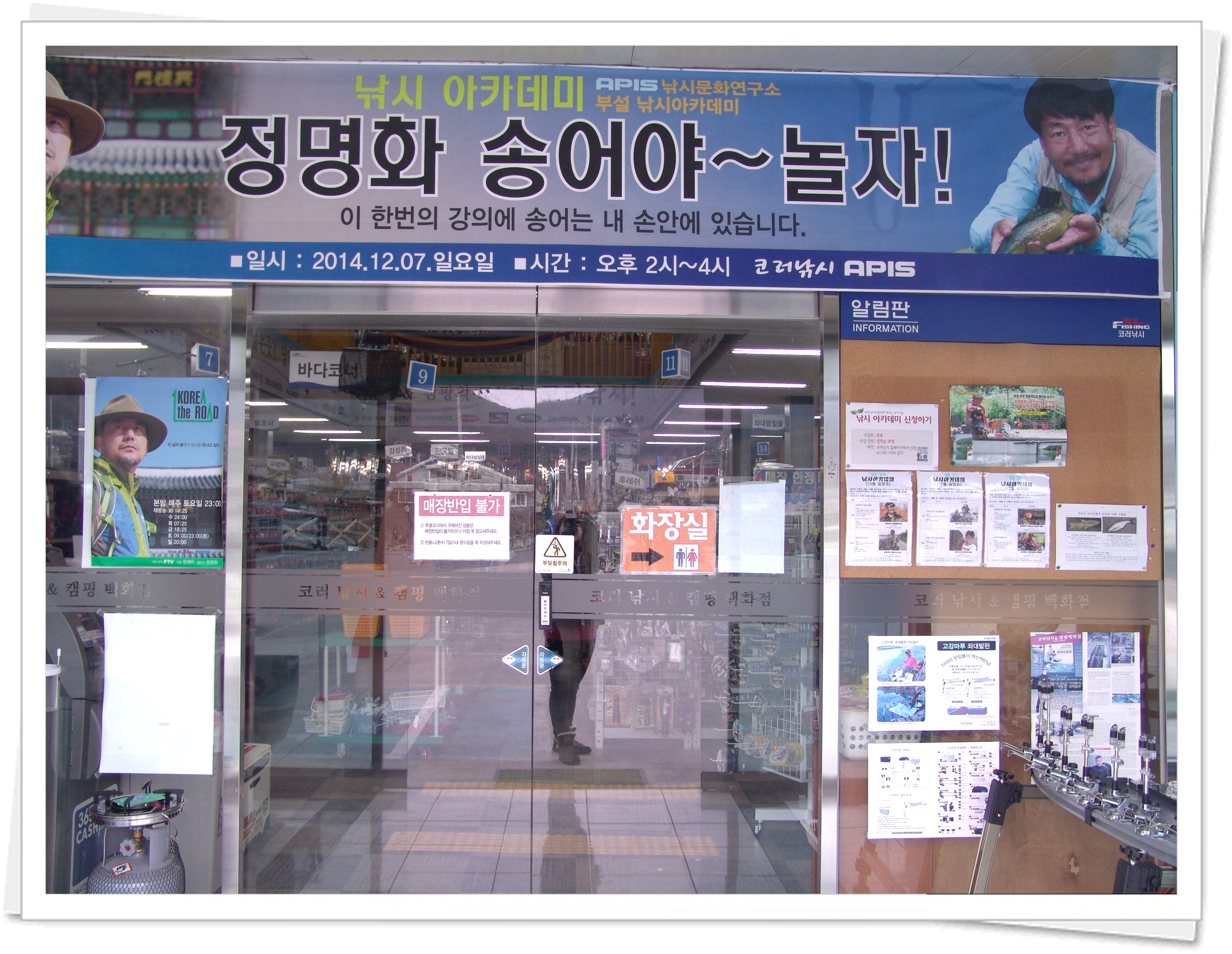 정명화 송어루어낚시 (11).JPG
