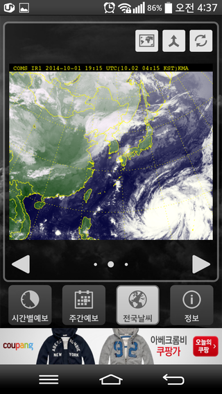 Screenshot_2014-10-02-04-37-09.png