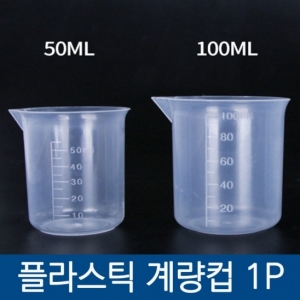  跮  а跮 50ml.100ml ǰ̹